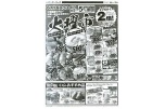 火曜市