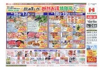 まとめ買いが断然お得特別号