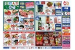 コープの生鮮大市
