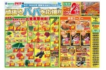 頑張るパパを応援！！