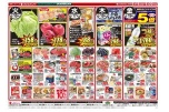 日替わりセール