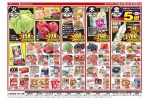 日替わりセール