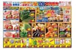 エーマックス赤岡店２６周年記念全店協賛セール　生活の味方　生鮮大特価市