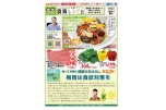 食育レシピ！！