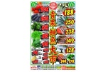 青果＆鮮魚大市