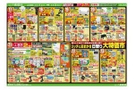 リッチにおまかせ日替り大特価市