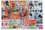 ｙｏｕｍｅバーゲンＳＴＡＲＴ！
