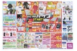youmeバーゲン　ＳＴＡＲＴ！