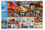 イオンガチ推し宣言！！