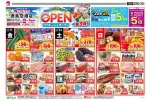 ＲｅｆｒｅｓｈＯＰＥＮ　第３弾！