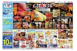 イオンガチ推し宣言！！