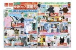 快適ウェア満載号