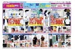 イオンＦＡＳＨＩＯＮ　ＦＥＳＴ