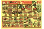 6/20（土）お客様感謝デー・21（日）スペシャルデー