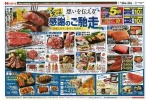 想いを伝える感謝のご馳走