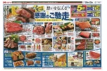 想いを伝える感謝のご馳走