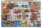 想いを伝える感謝のご馳走