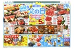 父の日
