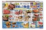 ６／２１(日)は父の日　想いを伝える　感謝のご馳走