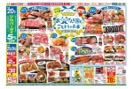 お父さんと囲むごちそうの食卓