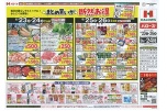 まとめ買いが断然お得