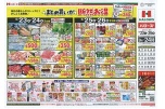 まとめ買いが断然お得