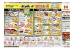 まとめ買いが断然お得
