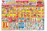 梅雨の生活応援セール