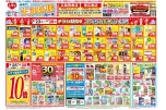 梅雨の生活応援セール