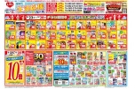 梅雨の生活応援セール