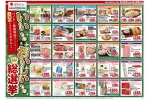 いいもの＆おいしいもの総選挙
