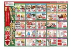 いいもの＆おいしいもの総選挙