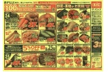 野菜・果物がお買得！