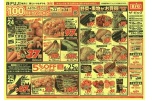 野菜・果物がお買得！