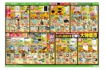 リッチにおまかせ日替り大特価市