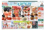ピュアークック東雲店リフレッシュOPEN　観音店・洋光台店協賛