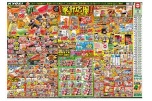 家計応援
