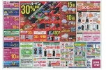 ｙｏｕｍｅバーゲン３０％ＯＦＦ