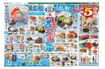 山陰うまいもの市