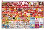 総力祭