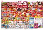 総力祭