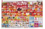 総力祭