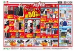 総力祭