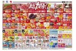 総力祭