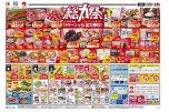 総力祭