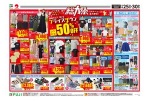 総力祭