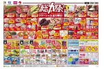 総力祭