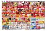 総力祭