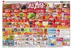 総力祭