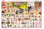 うまいもん島根フェア